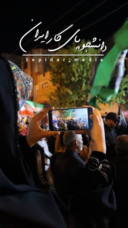 « دانشجــــــــــــو پـــای کـــار ایــــــران  »