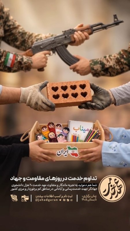 موشن گرافیک عهد خدمت