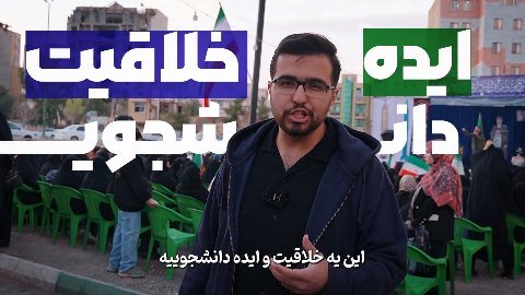 شگفتانه ایرانی🇮🇷