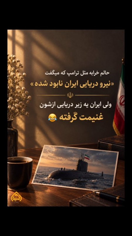 نیرو دریایی ایران