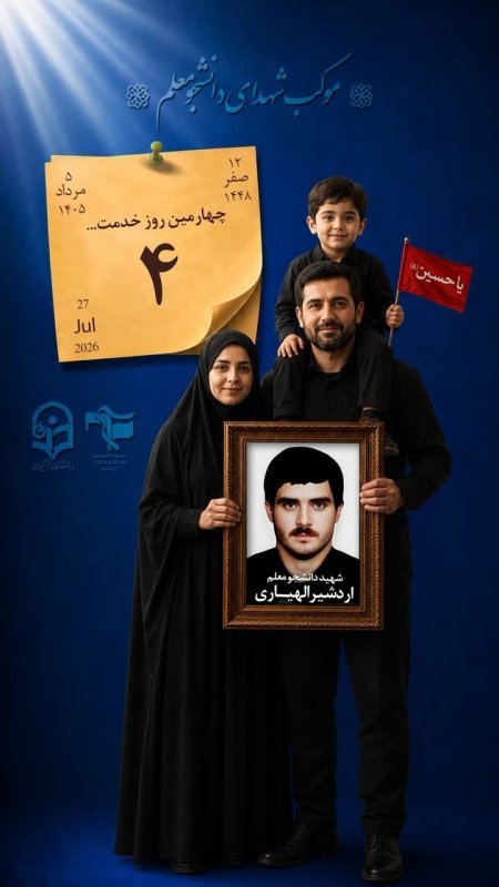 چهارمین روز خدمت به زائران اباعبدالله الحسین(ع)