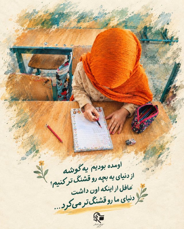 اردوی جهادی