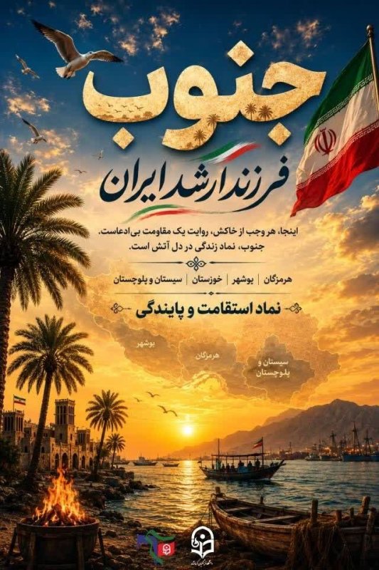 فرزند ارشد ایران🇮🇷