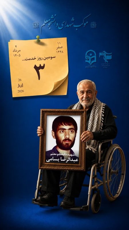 سومین روز خدمت به زائران اباعبدالله الحسین(ع)