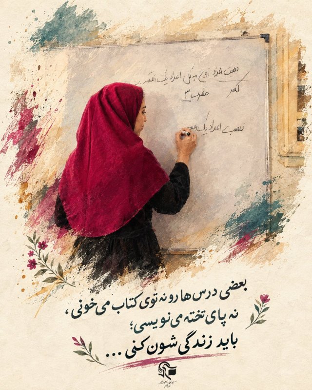 اردوی جهادی