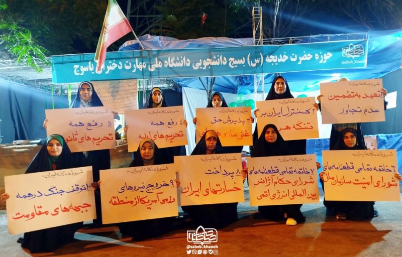 شروط ده گانه ایران