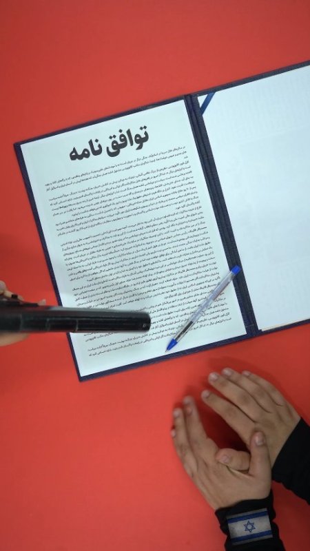 بوی توافق!