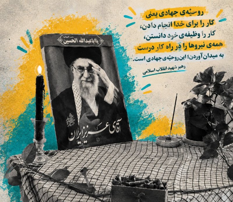 اردوی جهادی