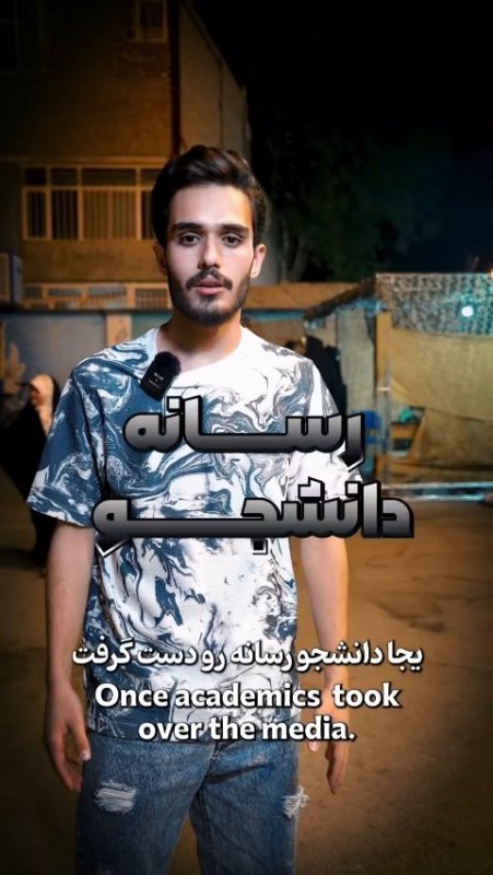 دانشجو معلم🧑‍🎓