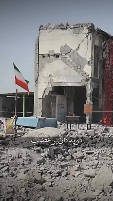 نمی‌زنی چرا؟ بزن!!!🇮🇷