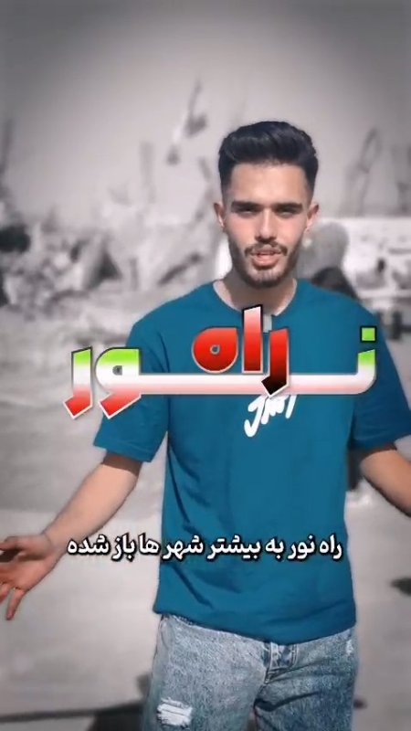 راه نور✨️