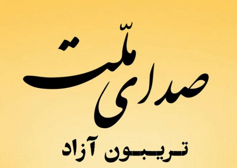 صدای ملت