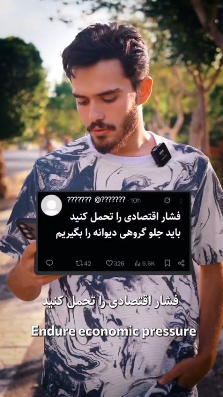 فشار اقتصادی📉