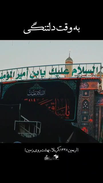 اربعین ۱۴۰۵ فارس ۲۳
