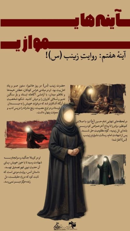 اربعین ۱۴۰۵ فارس ۲۷