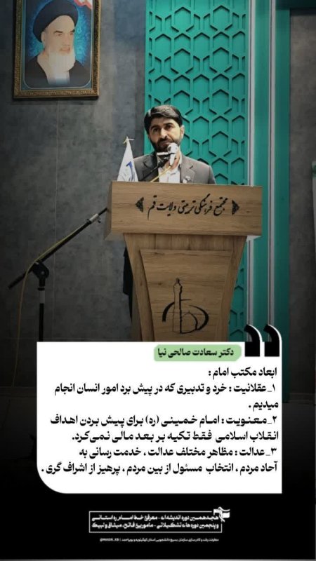 عکسنوشته دکتر صالحی