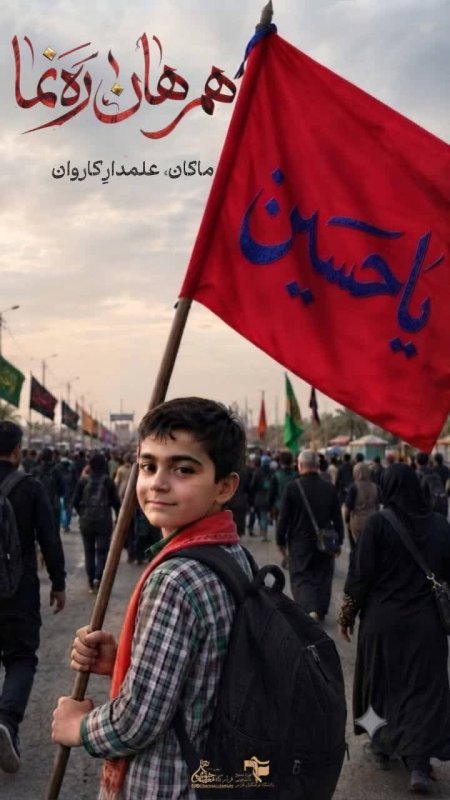 اربعین ۱۴۰۵ فارس۷۷