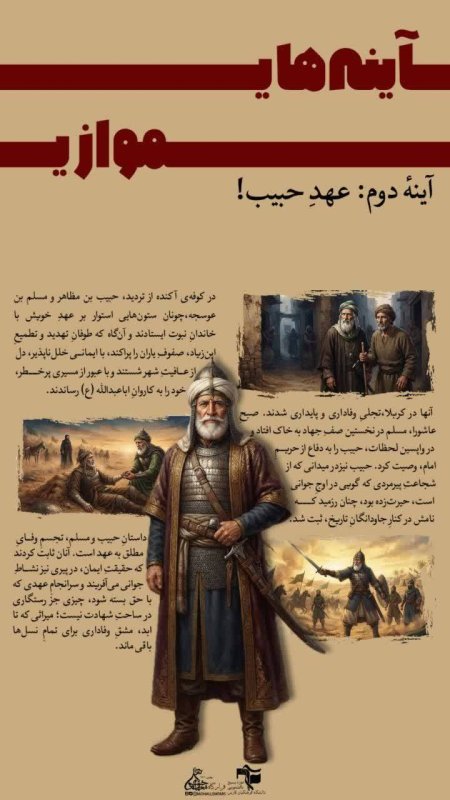اربعین ۱۴۰۵ فارس ۶۷