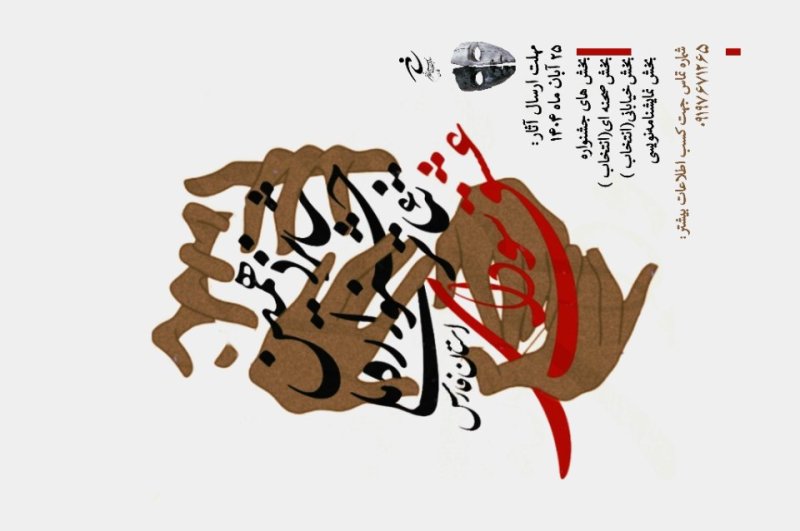 پوستر و طراحی تایپوگرافی خلاقانه