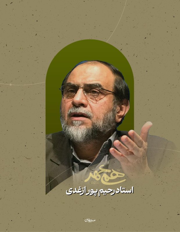 کالکشن معرفی اساتید