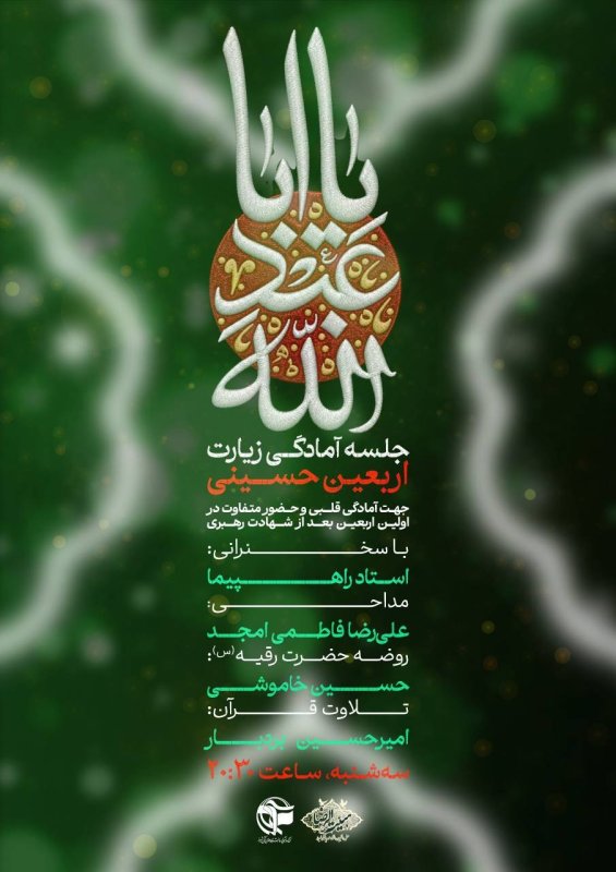 اربعین ۱۴۰۵ فارس ۷۵