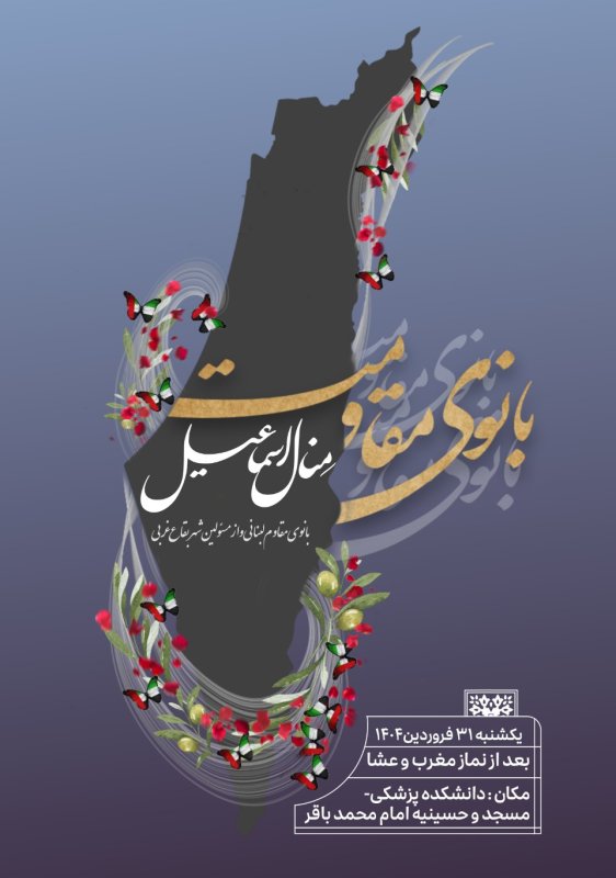 پوستر