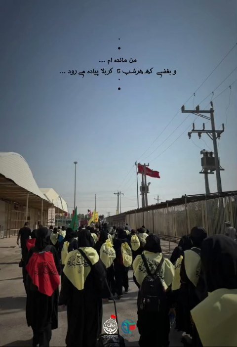 اربعین ۱۴۰۵ فارس۵۸