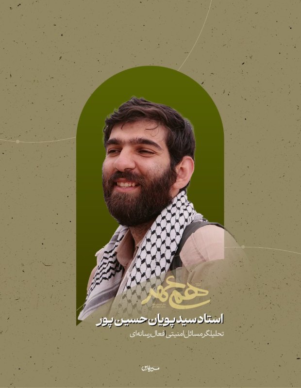کالکشن معرفی اساتید