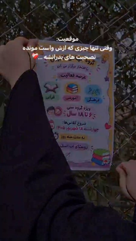 ✨کار را بانیت خدا انجام دهید...✨