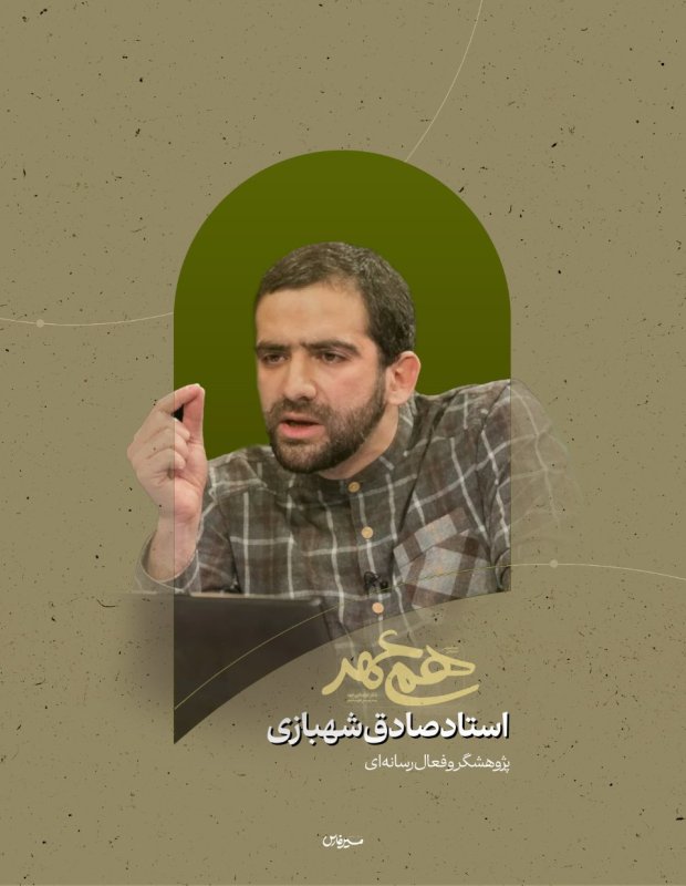 کالکشن معرفی اساتید