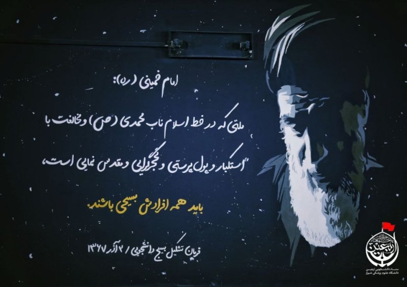 اربعین ۱۴۰۵ فارس ۴۸