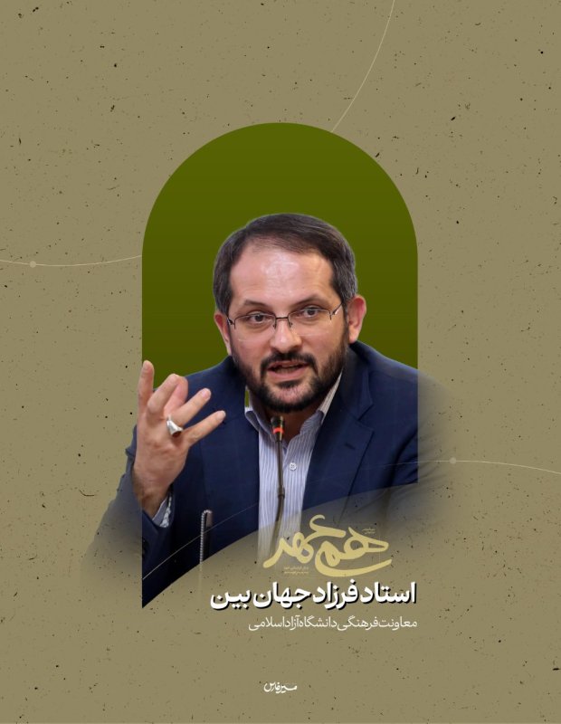 کالکشن معرفی اساتید