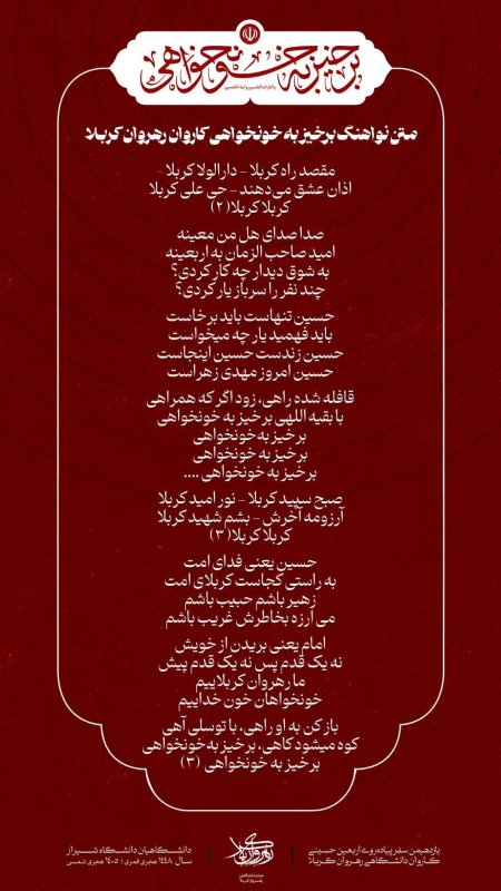 اربعین ۱۴۰۵ فارس ۷۲
