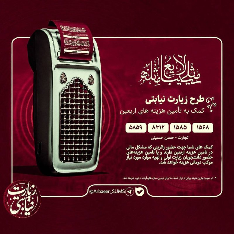 اربعین ۱۴۰۵ فارس ۷۴
