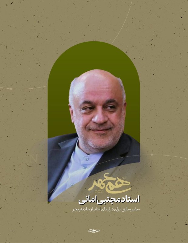کالکشن معرفی اساتید