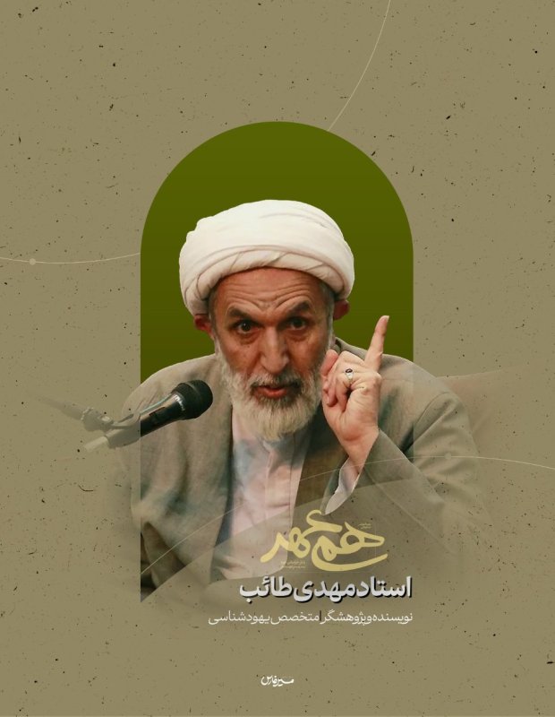 کالکشن معرفی اساتید