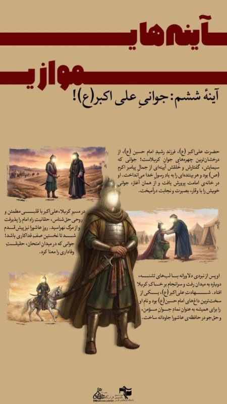 اربعین ۱۴۰۵ فارس ۳۲