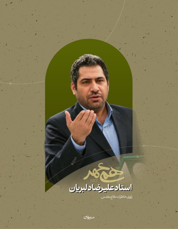 کالکشن معرفی اساتید