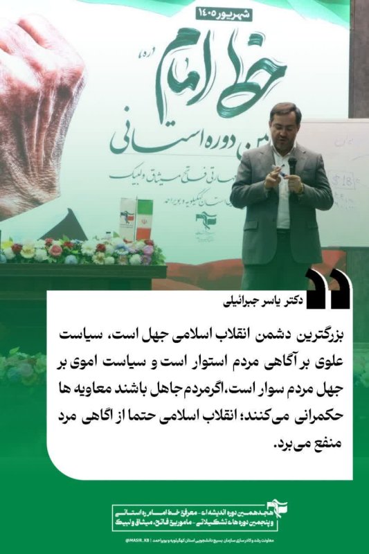 عکسنوشته دکتر یاسر جبرائیلی