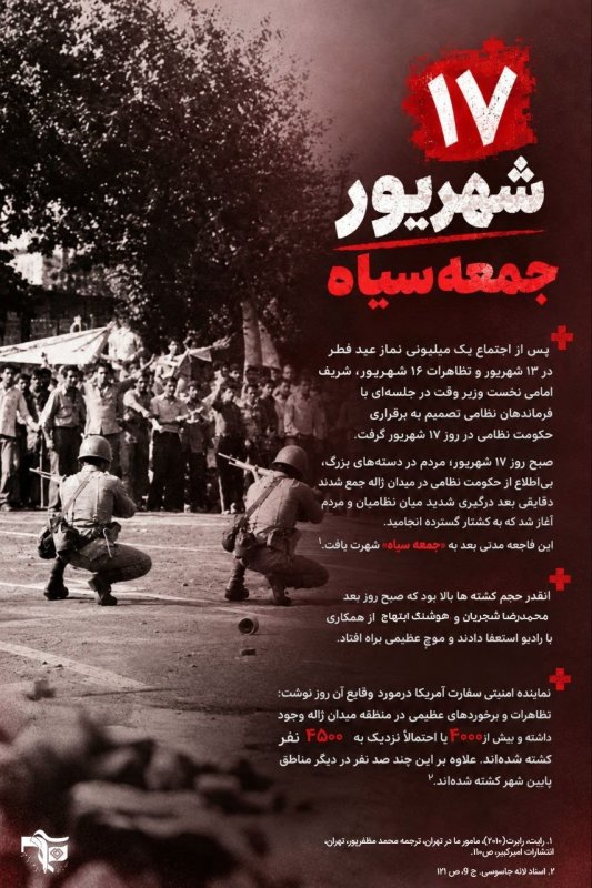 جمعه سیاه