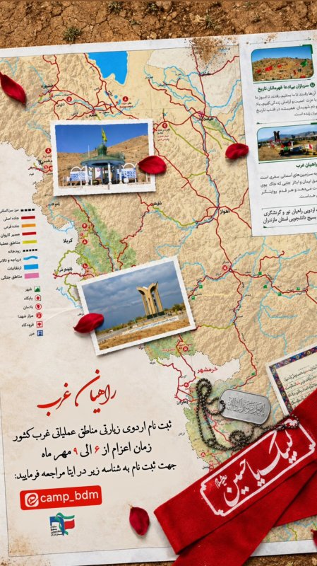 راهیان غرب