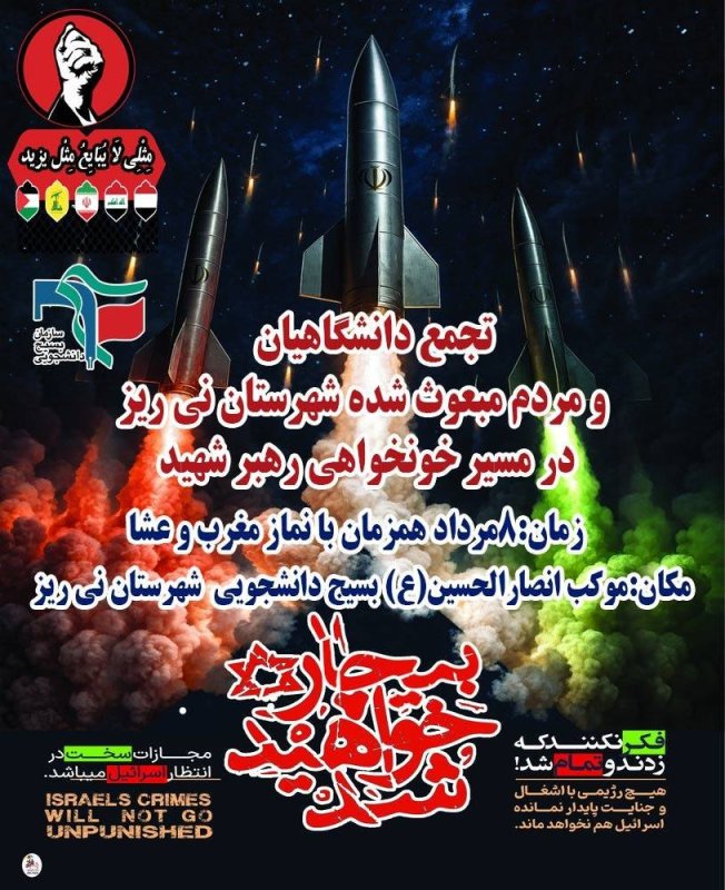 اربعین ۱۴۰۵ فارس ۱۱۸