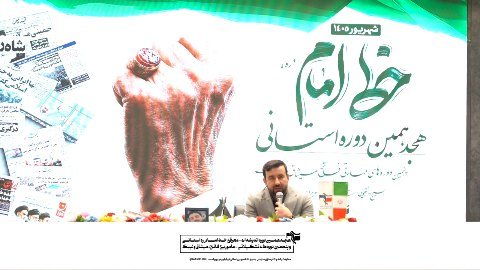 دکتر رزم‌پا:علت وقوع انقلاب اسلامی