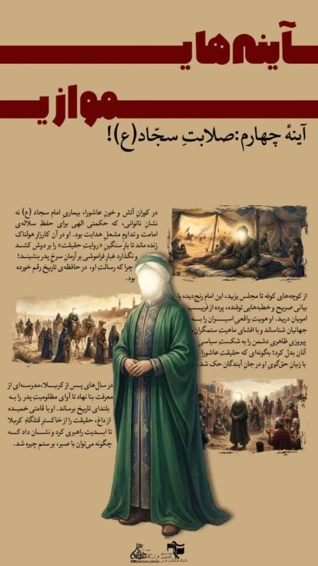 اربعین ۱۴۰۵ فارس ۸۷