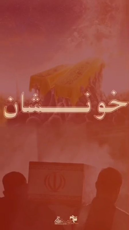 اربعین ۱۴۰۵ فارس۹۶