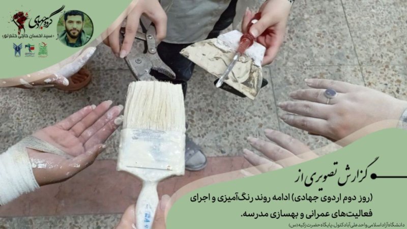 تا وقتی انگیزه خدمت هست ، جهاد ادامه دارد✨
