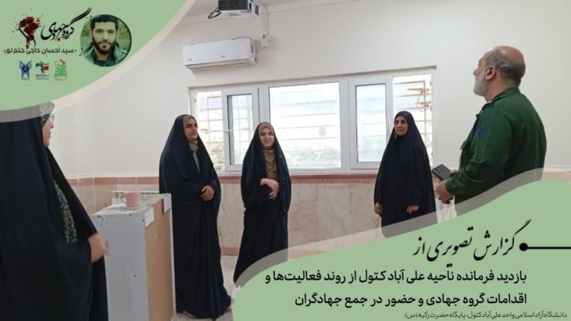 جهاد یعنی حضور در میدان عمل