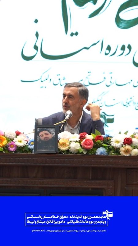 دکتر گنجی:رهبر شهید پرچمدار علم، زبان فارسی و شعر بودند.