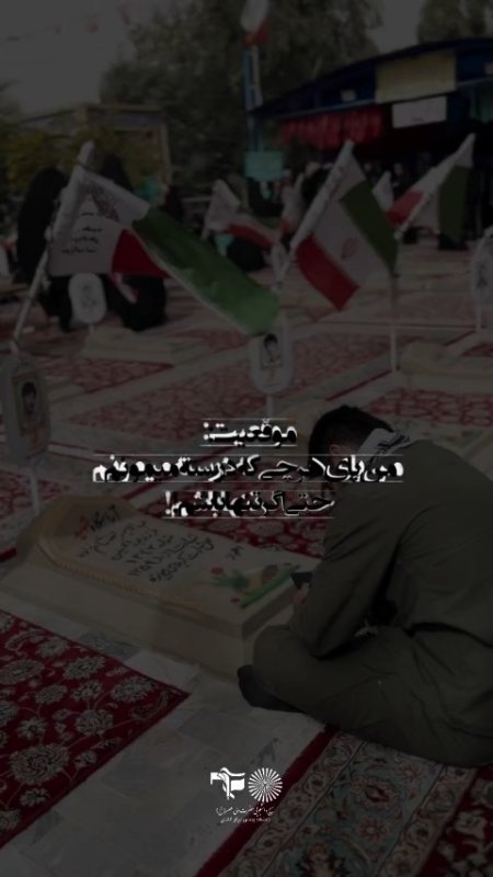 راهیان نور