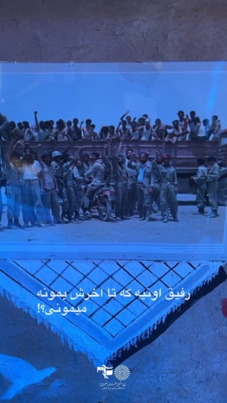 راهیان نور